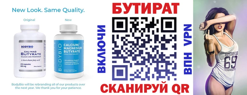 БУТИРАТ 1.4BDO  Петрозаводск 