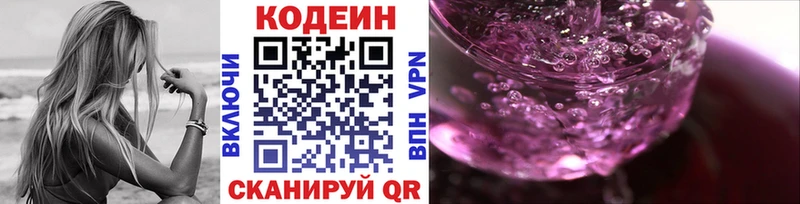МЕГА онион  Петрозаводск  Кодеиновый сироп Lean напиток Lean (лин) 