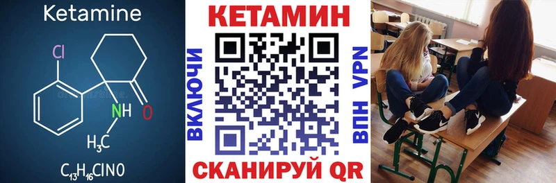 где найти   Петрозаводск  КЕТАМИН ketamine 