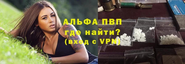 альфа пвп VHQ Волоколамск