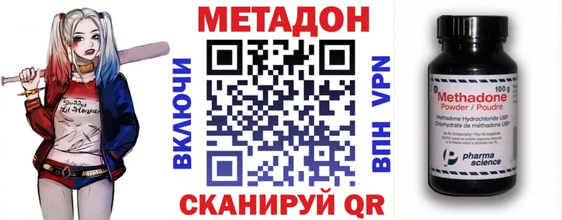 МЕТАДОН кристалл  Петрозаводск 